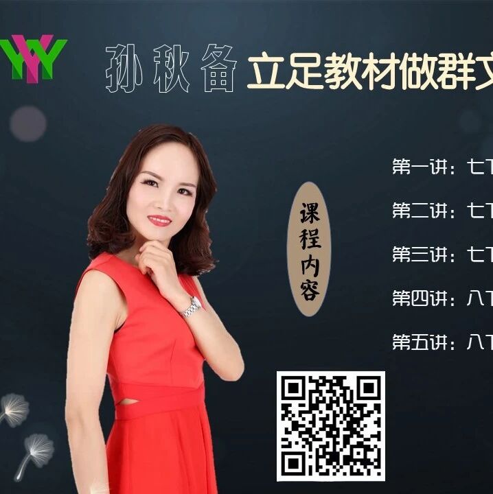 【秋备专栏】读新闻，让“视界”多彩——新闻四则整合教学设计