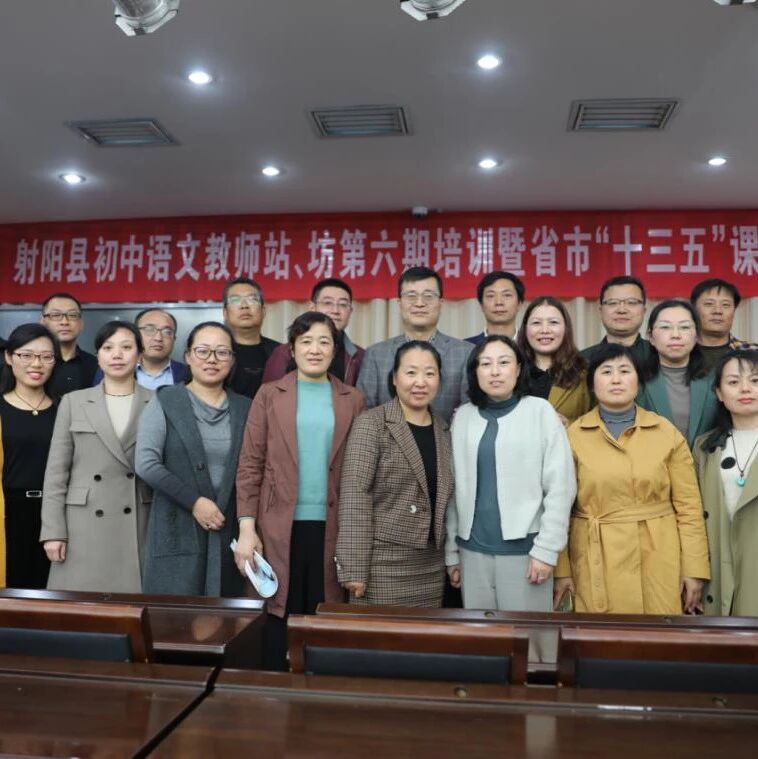 【青春课堂】射阳县初中语文工作坊特刊：十月，我们一起在爱国的群诗中探求
