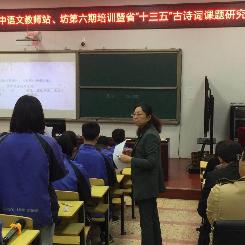第2510期【青春课堂】彭宁玲：位卑不曾忘忧国——杜甫群诗整合教学课堂实录