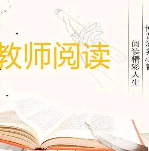 第2309季【教师阅读】一言难尽人生味儿——《人生》之厄运来临时谁都受得了