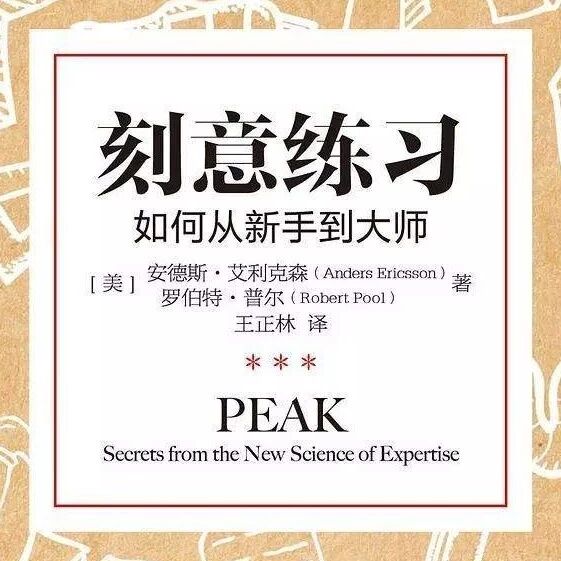 【清澜语文】唐屹：语文教师在专业成长上也可以很酷——在刻意练习下“毫不费力”