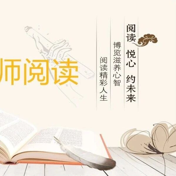 第2072季【教师阅读】爱的语言