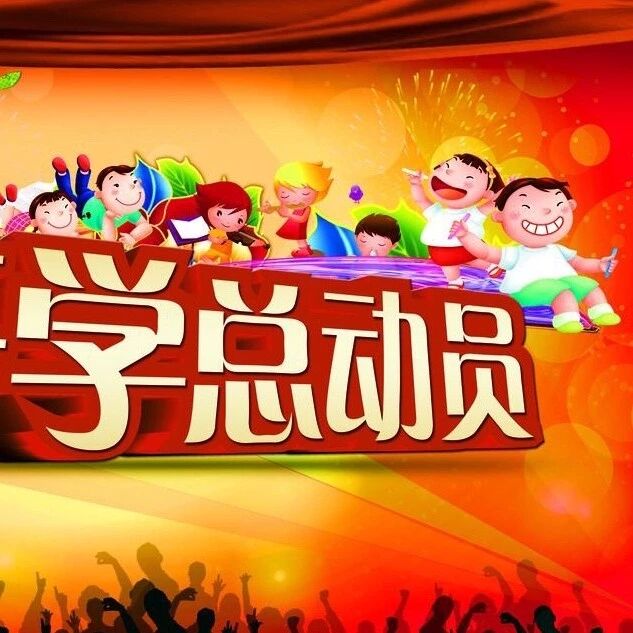 【海波专栏】开学！不过如此