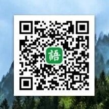 【语文湿地】微信公众号推送文章查询