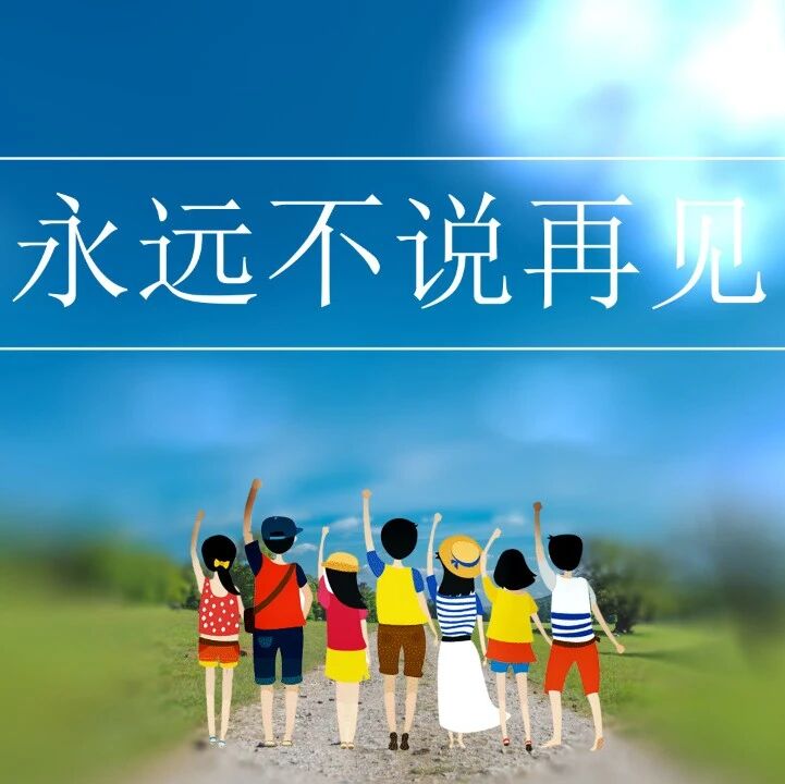 【湿地随笔】陆艳：听王君青春语文创新课堂实操训练营第一期：从有限到无限