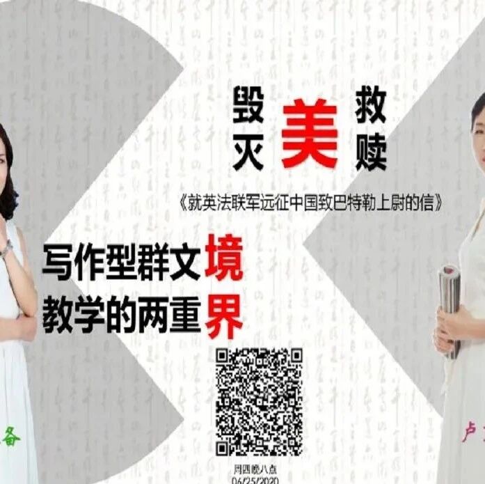 【成长学院】周四晚八点|卢望军&孙秋备：看见美 创造美