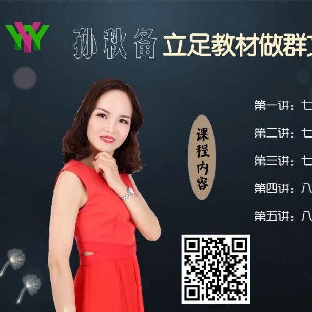 【秋备专栏】借得教材源头水，酿为课堂缕缕香——读《语文：深深浅浅之间》