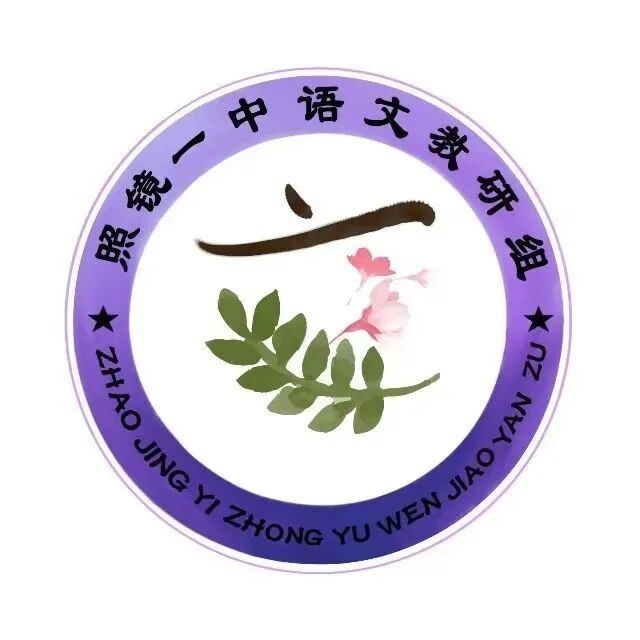 【湿地 •陶然】郭仙：《渔家傲•秋思》《江城子•密州出猎》《破阵子•为陈同甫赋壮词以寄之》复习教学设计