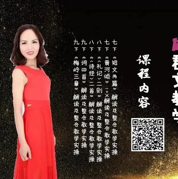 【秋备专栏】《观沧海》1+X整合实录