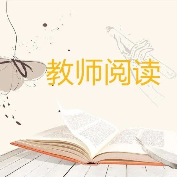 【第2274季】【教师阅读】交友就找李子荣——读《二马》有感