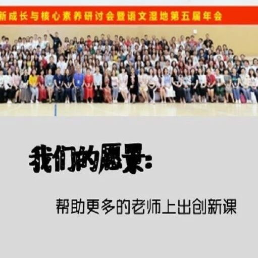 【知行合一】杨晶晶：思辨型文本课型研究（二）——七年级下第一单元创意课堂研究