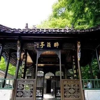 第2557季【湿地课堂】黄卿：醉情山水  与民同乐 ——《醉翁亭记》教学设计