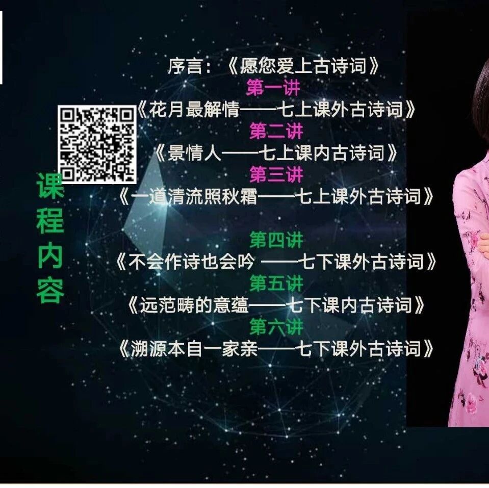 第2718季【湿地淮语·张娟专栏群诗教学研究之二十八】精神明亮的愁 ——李白《峨眉山月歌》《送友人》《行路难》等六首诗歌预设课堂