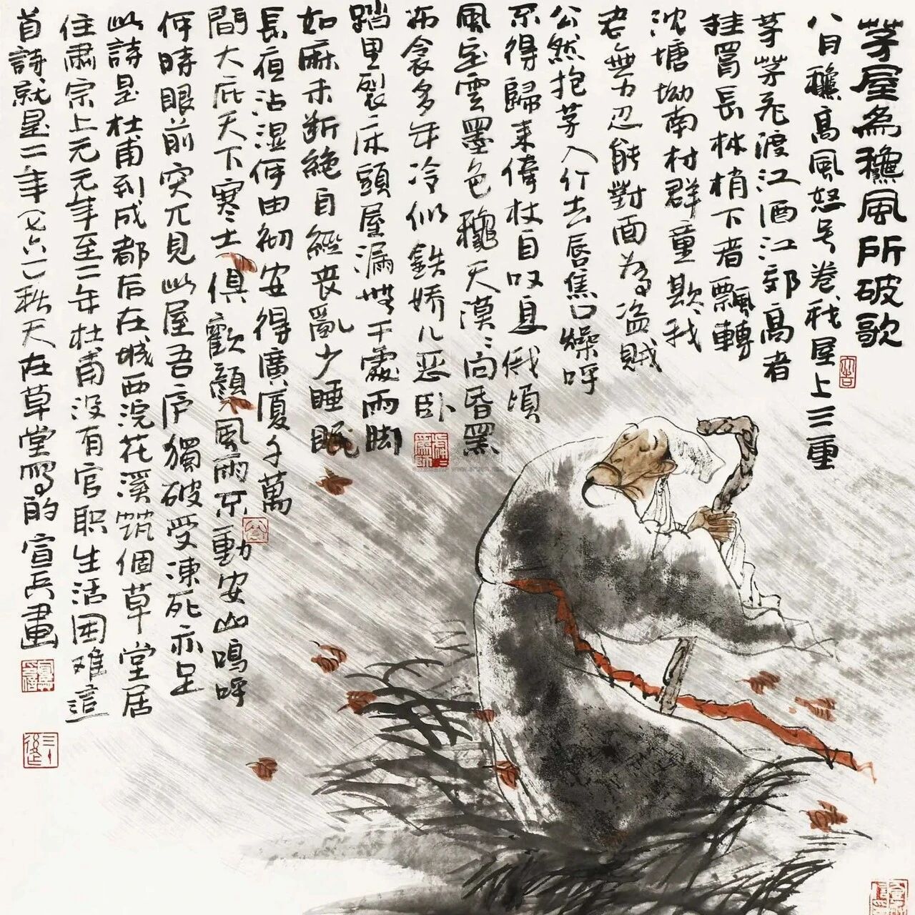 【湿地课堂】刘艳红：《茅屋为秋风所破歌》课堂实录及评析