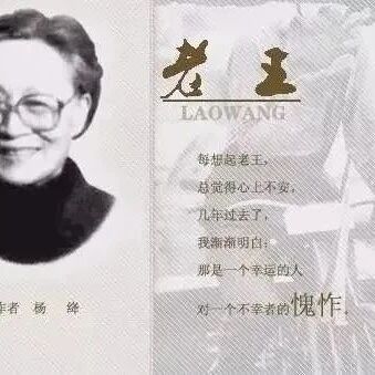 第2738季【庆华专栏】拾级而上 渐次深入 ——研习卢望军老师的《老王》教学实录