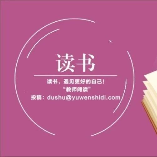 第1788季【教师阅读】读书是为了记住吗？