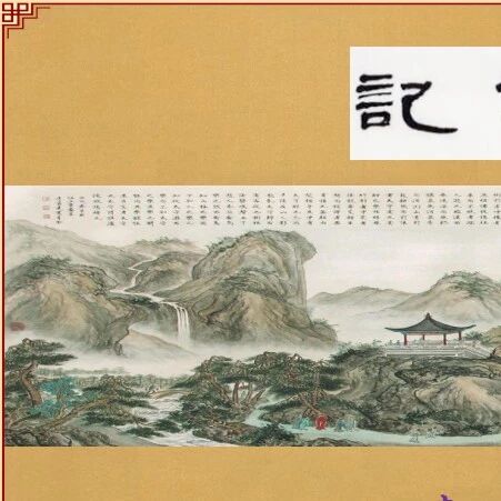 第1775季【湿地聊吧】聊聊《醉翁亭记》（二）