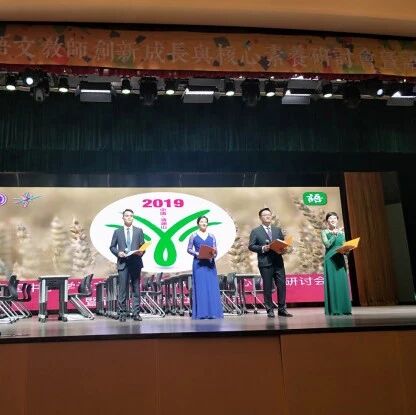 【年会随笔】我付出，我快乐——请听年会主持人们说