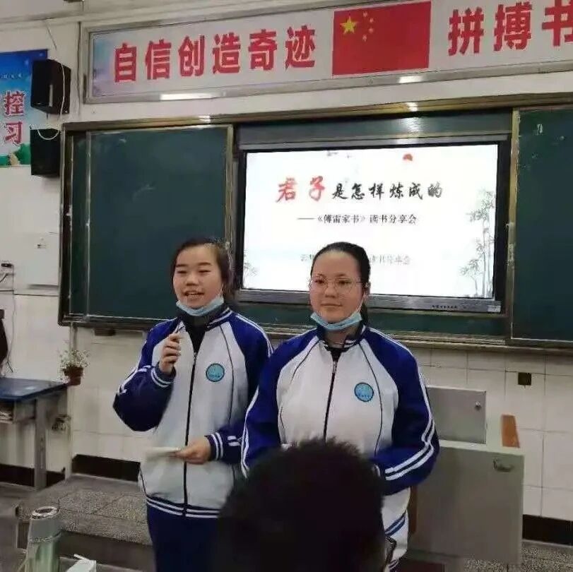 【张敏专栏】君子是如何练成的 ——《傅雷家书》读书汇报课实录