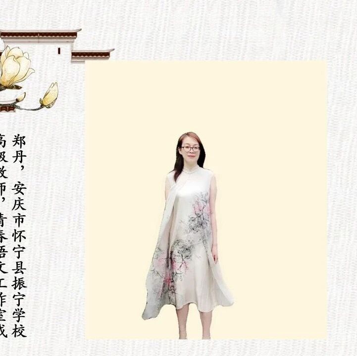 【郑丹专栏】名著交流课的“三流”“三不流”