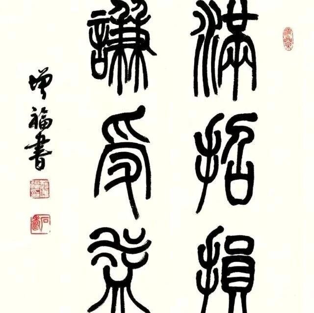 【永军专栏】探字寻根读诗文107：损（損）