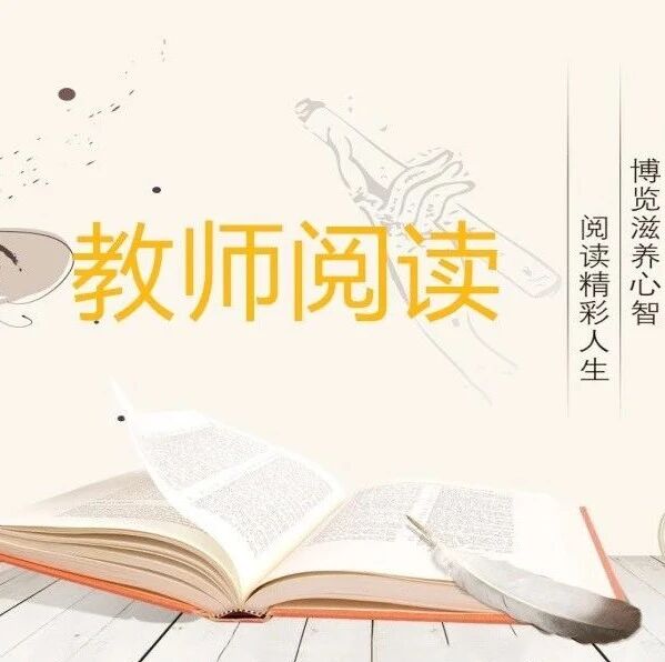 第2337季【教师阅读】另一种成全 ——读蒲松龄《聊斋志异·叶生·司令郎》
