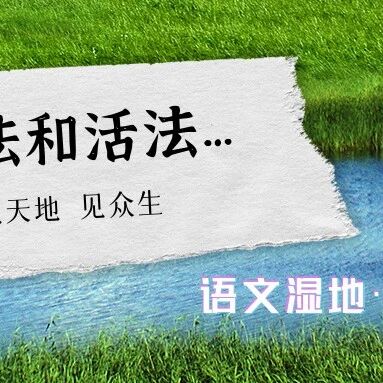 第2815季【曹静专栏】叙议结合有道  立意深远天成——记叙文构思系列精讲