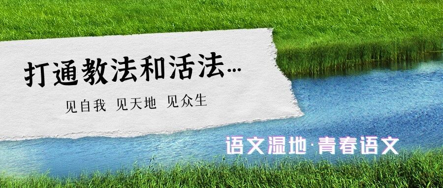【青春语文·曹静专栏】巧用穿插，妙笔生花——记叙文构思系列精讲