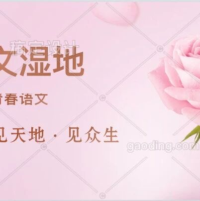 第2385季【青春课堂】王君网课：《陋室铭》课堂实录