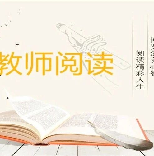 第2302季【教师阅读】​一切景语皆情语 ——读《登乐游园》随感