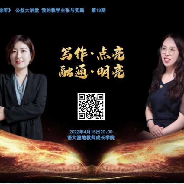 【小鹿专栏】融通·明亮——我的教学主张实践与反思