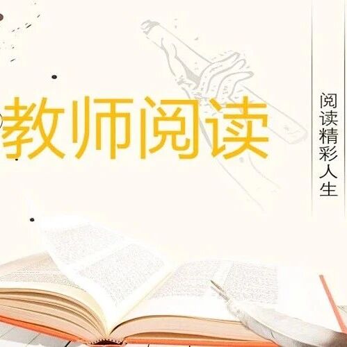 第2288季【教师阅读】寒冷有多寒 ——读古诗《杳杳寒山道》随感