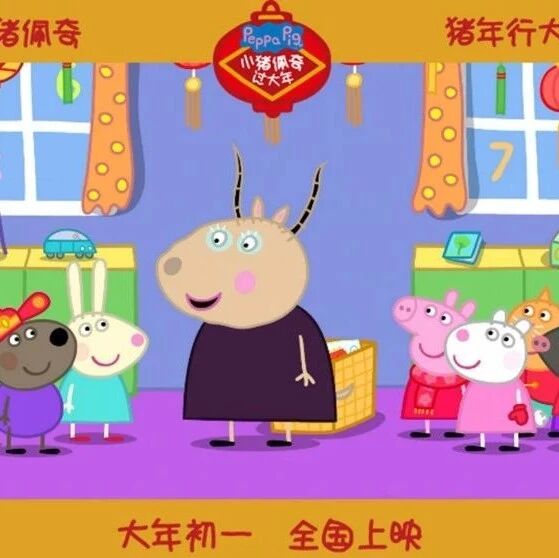 【青春课堂】跟着《啥是佩奇》学写考场作文 ——陆艳老师作文课课堂实录