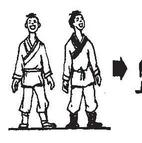【永军专栏】探字寻根读诗文17：并