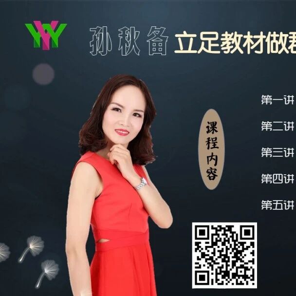 【秋备专栏】聚焦整合，追寻语文课堂的“橙黄橘绿”——我的语文教学主张和实践