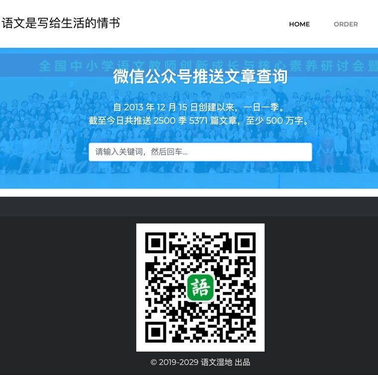 【咖啡时光】语文湿地桌面应用程序（内测）下载