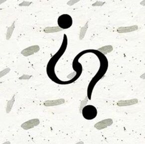 第2062季【湿地淮语】一次课堂导入的思考
