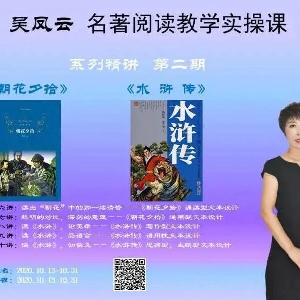 第2514季【狗尾草专栏】鲜明的对比，深刻的意蕴——《朝花夕拾》语用型文本设计