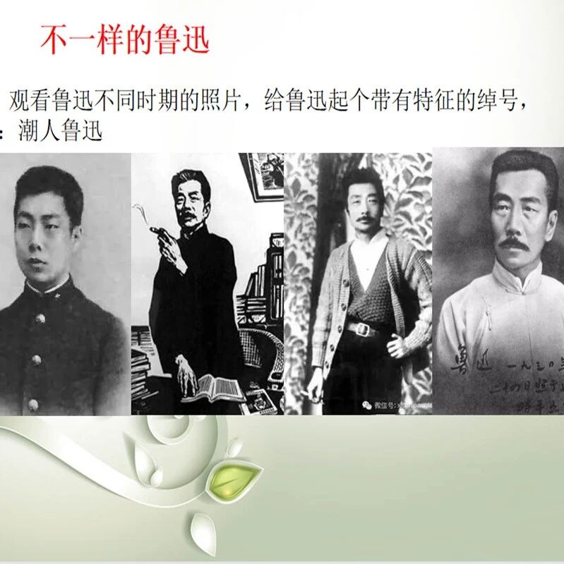 第2808季【狗尾草专栏】朝花偕趣夕拾香
——《朝花夕拾》导读课教学设计