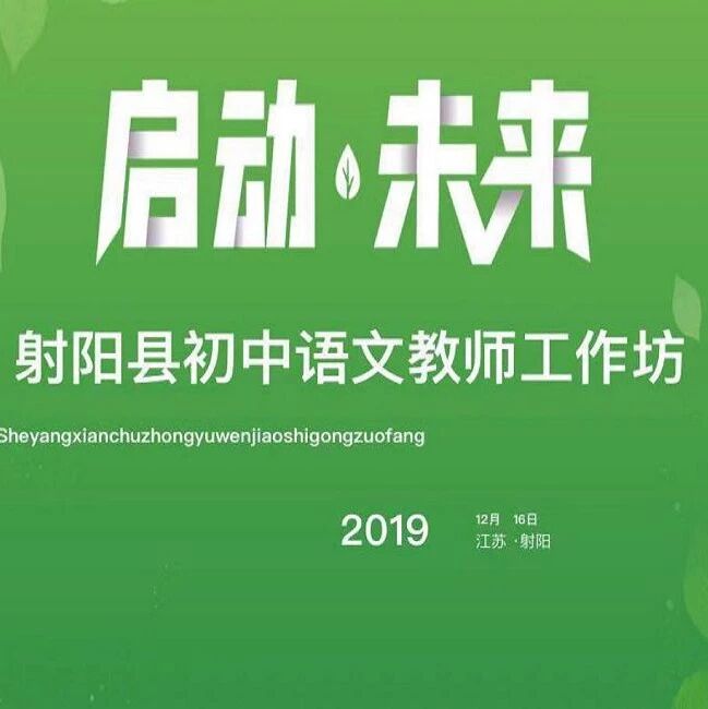 【青春课堂】王君青春语文文本特质与课型创新研究系列之部编版新教材古诗词整合教学研究（上）