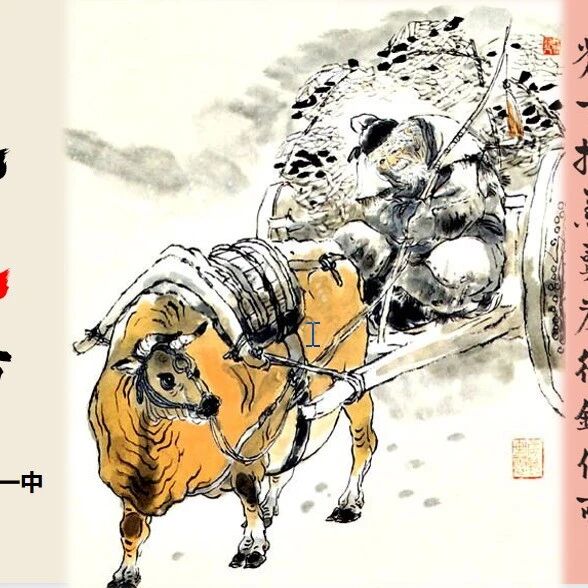 第2962季【祥华专栏】于无声处听惊雷 ——《卖炭翁》教学实录