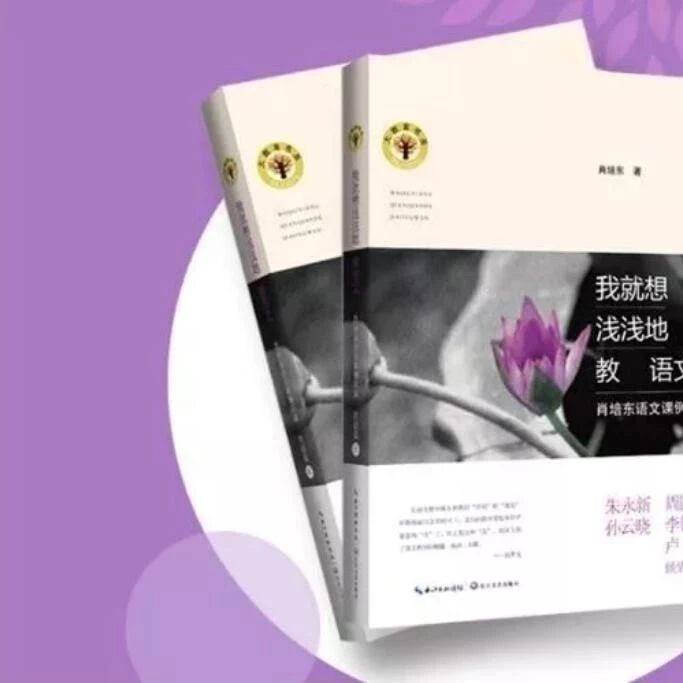 第1750季【湿地淮语】“浅浅”的教学艺术——听肖老师作文指导课有感