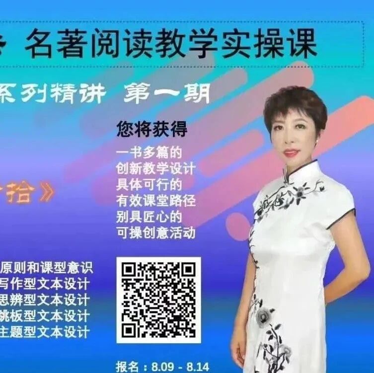 【狗尾草专栏】信仰，夜空中最亮的星
——《红星照耀中国》起始课教学设计