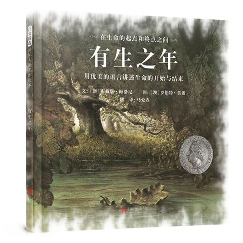第1947季【生命教育】生命教育，从何时开始？ ——给女儿的“生命教育”书单
