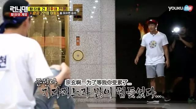 Running man