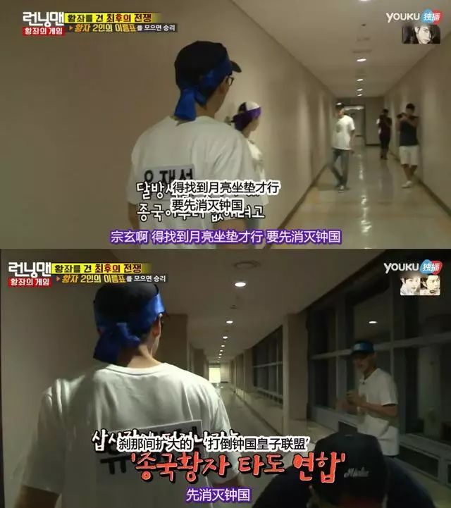 Running man