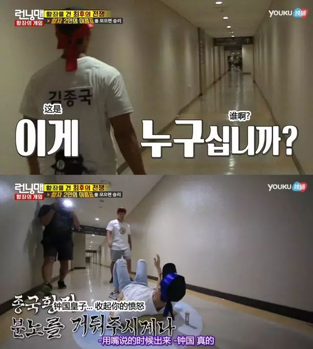 Running man