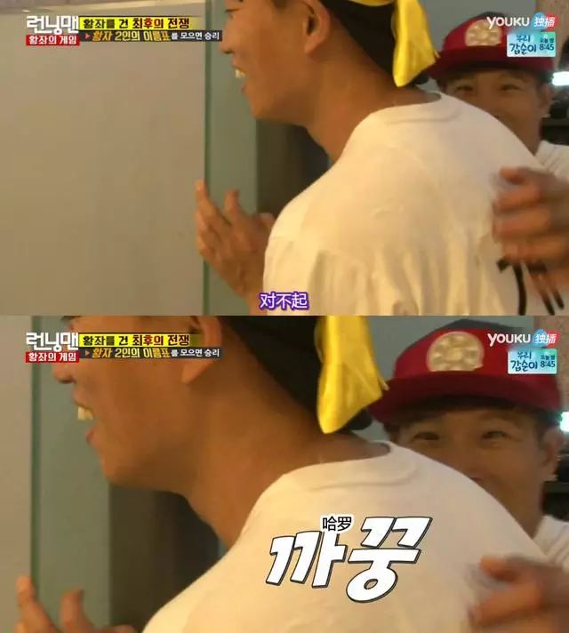 Running man