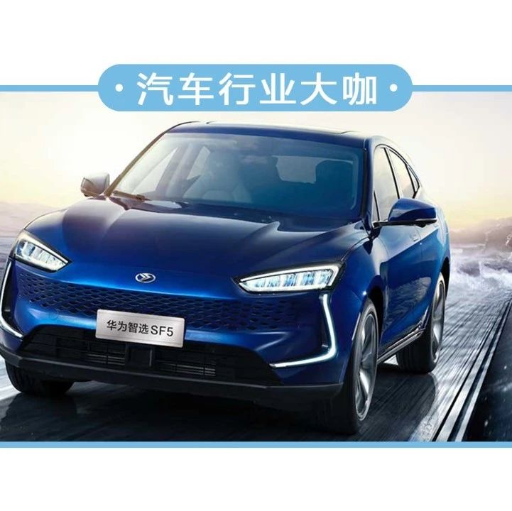 赛力斯成大包袱，小康股份2021年最高预亏损19亿