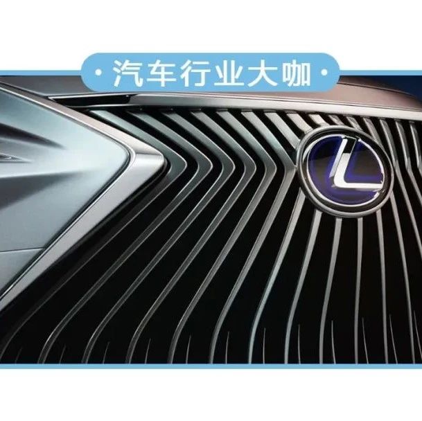 天道轮回？加价王雷克萨斯销量持续暴跌，为何网友们一片欢呼
